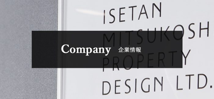 企業情報