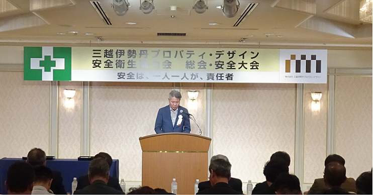 安全衛生協力会会場イメージ写真